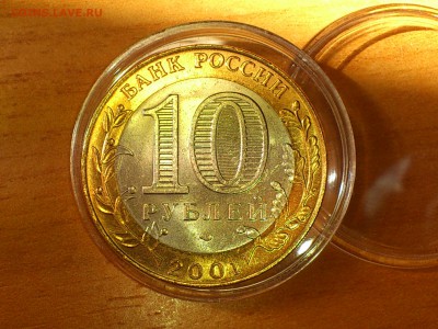 Бим 10 руб Гагарин СПМД (aUnc-Unc, в патине) до 03 июн - 002.JPG