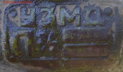 2 1954г. - IMG_20180530_102945