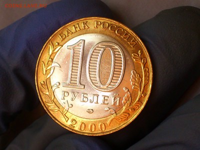 Бим 10 руб "Политрук" 55 лет Победы, СПМД (aUNC) - до 03 июн - 11.JPG