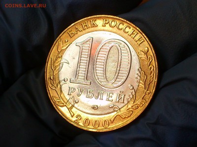 Бим 10 руб "Политрук" 55 лет Победы, СПМД (aUNC) - до 03 июн - 10.JPG