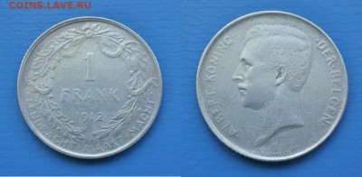 С 1р Бельгия 1 франк 1912г до 3.06. 22-00 мск - бе
