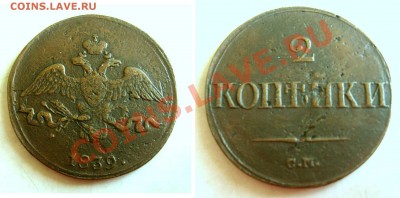 2 коп 1839 СМ до 30.04 22.00 мск - 2к39