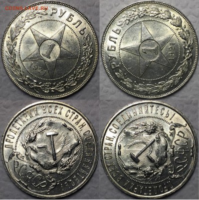 Рубль 1921 UNC - Механика. до 02.05.18. 22-00 - 9