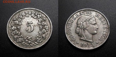 МОНЕТЫ МИРА 555 - Швейцария – 5 раппенов (1913)