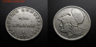 МОНЕТЫ МИРА 555 - Греция – 1 драхма (1926 В) №1-3