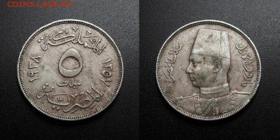 МОНЕТЫ МИРА 555 - Египет – 5 миллим (1938) «Фарук I» №1-3