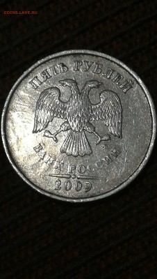 5 рублей 2009 г немагнитная  ? - IMG-20180512-WA0087