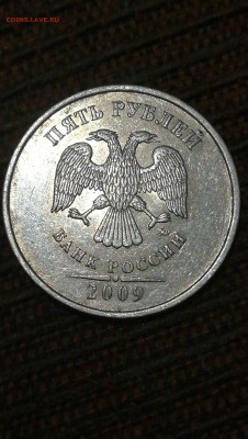 5 рублей 2009 г немагнитная  ? - IMG-20180512-WA0080