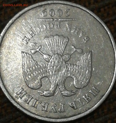 5 рублей 2009 г немагнитная  ? - IMG_20180530_215356