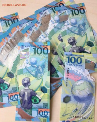 Купюра 100 рублей ЧМ-2018 по футболу - 5ac5a94a-03c0-4fe0-8398-ebd2cfef3474