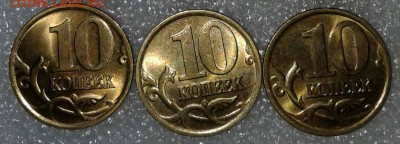 10 коп 01-02-03-04 м 77 штук в блеске, до 30.05.18 - 20180527_222944-1