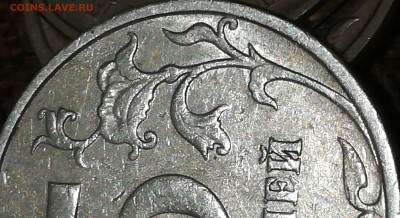 5 рублей 2009 г немагнитная  ? - IMG_20180530_220215