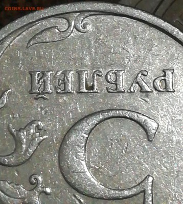 5 рублей 2009 г немагнитная  ? - IMG_20180530_220257