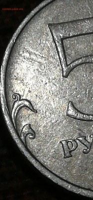 5 рублей 2009 г немагнитная  ? - IMG_20180530_220319