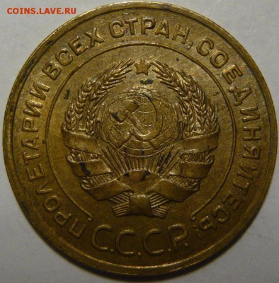 5 копеек 1935с. Оценка - P1190041.JPG