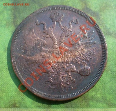 С рубля 5 копеек 1859 ЕМ до 26 апреля 2011 года 22:00 мск!! - SL379789.JPG