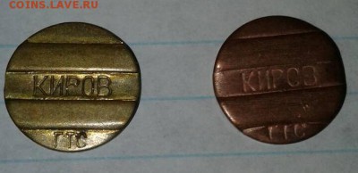 Уважаемые коллекционеры телефонных жетонов подскажите по стоимости жетонов г.Кирова d 18,2 - IMG-a1a1880fb87302a1e594f039be0c7320-V