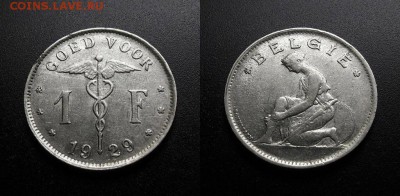 МОНЕТЫ МИРА 555 - Бельгия – 1 франк (1929) никель (голл.яз.) №1-3