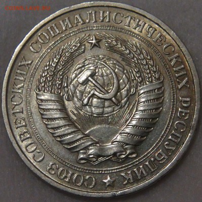 1 рубль 1981 до 05.06.18 (вт. 22-30) - DSC06046.JPG