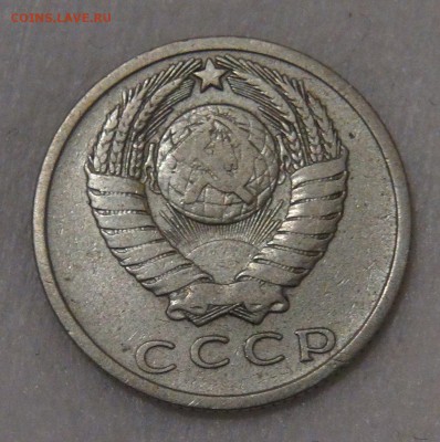 15 копеек 1967 до 05.06.18 (вт. 22-30) - DSC06039.JPG