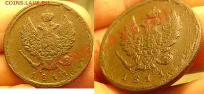 2 копейки 1811 НМ до 29.04.11 21-30 - 2 копейки 1811 НМ 11.JPG