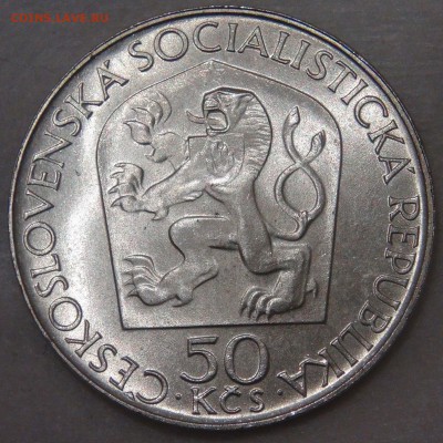 Чехословакия 50 крон 1970 UNC ЛЕНИН  05.06.18 (вт. 22-30) - DSC06180.JPG