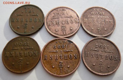 2 копейки 1897,1899,1900,1909,1911,1913. До 02.06. в 22:00 - 12 (2).JPG