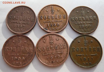 2 копейки 1897,1899,1900,1909,1911,1913. До 02.06. в 22:00 - 12 (1).JPG