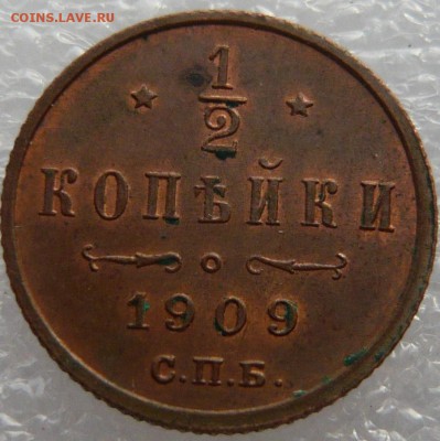 2 копейки 1909 года. До 02.06. в 22:00 мск - P1120699.JPG