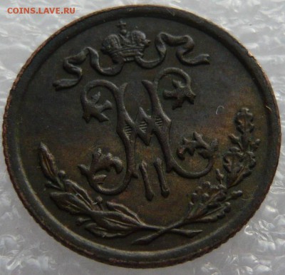 2 копейки 1897 года. До 02.06. в 22:00 мск - P1120702.JPG