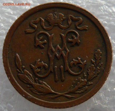 2 копейки 1913 года. До 02.06. в 22:00 мск - P1120704.JPG