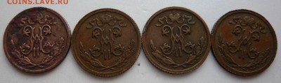 2 копейки 1897,1912,1914,1915. До 02.06. в 22:00 мск - P1120711.JPG