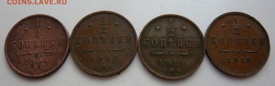 2 копейки 1897,1912,1914,1915. До 02.06. в 22:00 мск - P1120709.JPG