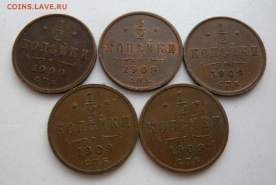2  копейки 1909 года - 5 штук. До 02.06. в 22:00 мск - P1120713.JPG
