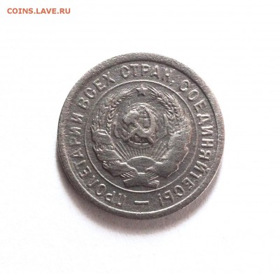 20 копеек 1932 - IMG_2747.JPG