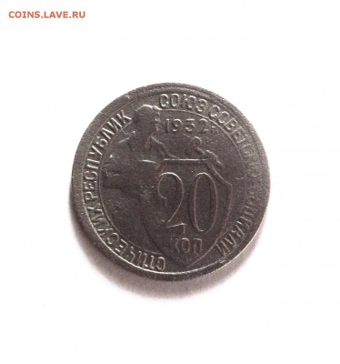 20 копеек 1932 - IMG_2746.JPG