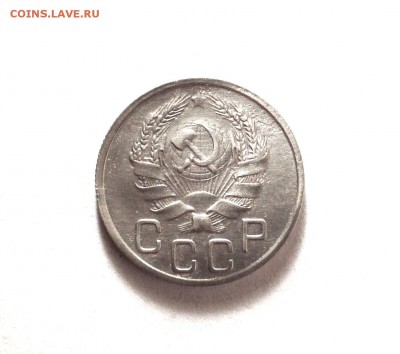 20 копеек 1936 - IMG_2749.JPG