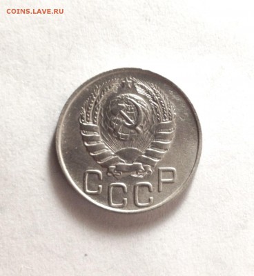 20 копеек 1946 - IMG_2751.JPG