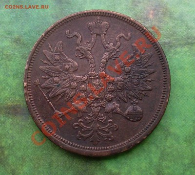 5 копеек 1860 ЕМ хороооший до 26 апреля 2011 22:00 Мск - 2.JPG