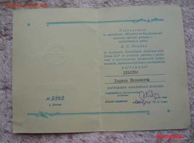 Разные знаки и документы. Фикс. До 02.06. в 22:00 мск - Док 1 (2).JPG
