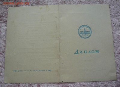 Разные знаки и документы. Фикс. До 02.06. в 22:00 мск - Док 1 (1).JPG