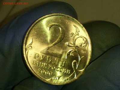 2 рубля "Москва" и "Смоленск" 2000г. (UNC) -- до 03 июн - 09.JPG