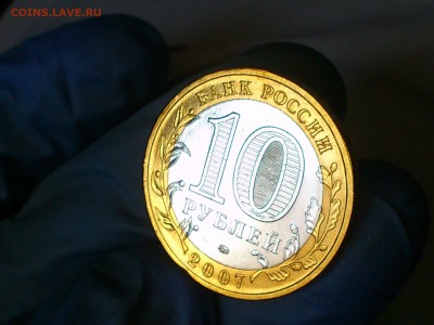 Бим 10 руб "Гдов" ММД 2007г. (aUnc-Unc) - до 03 июн - 07.JPG