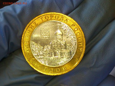 Бим 10 руб "Гдов" ММД 2007г. (aUnc-Unc) - до 03 июн - 03.JPG