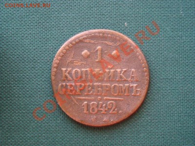 лот медных царских монет   до 30.04 - 031.JPG