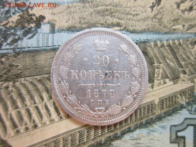 20 копеек 1878г спб. Н.Ф. до03.06.18г. 22:00 по Москве - 20ка.JPG