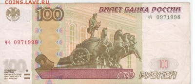 Поиск дат на номерах банкнот - Рисунок (201)
