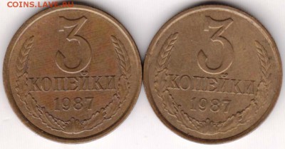 3 копейки 1987 г. 2 шт.  до 06.06.18 г. в 23.00 - 027
