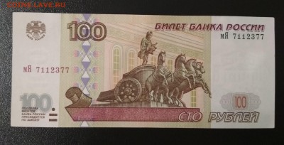 100 рублей 1997 без модификации до 03.06.2018 в 22:00 - IMG_20180523_210928-4118x2100
