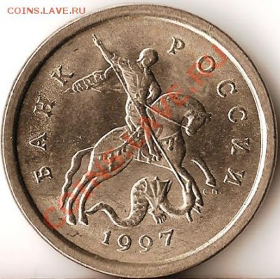 1рубль 2007г.Раскол шт.+бонусы.До 28.04.2011г. - Изображение 945